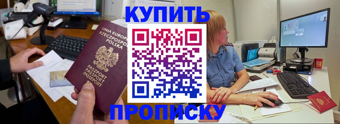 временная регистрация 2025 в Волгограде