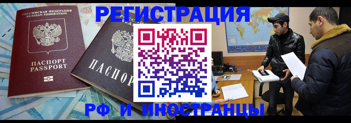 прописка для кредита в Волгограде