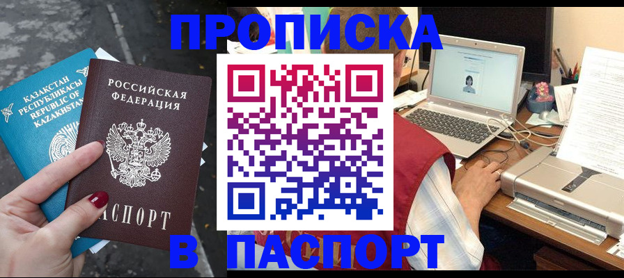 временная регистрация госуслуги в Волгограде